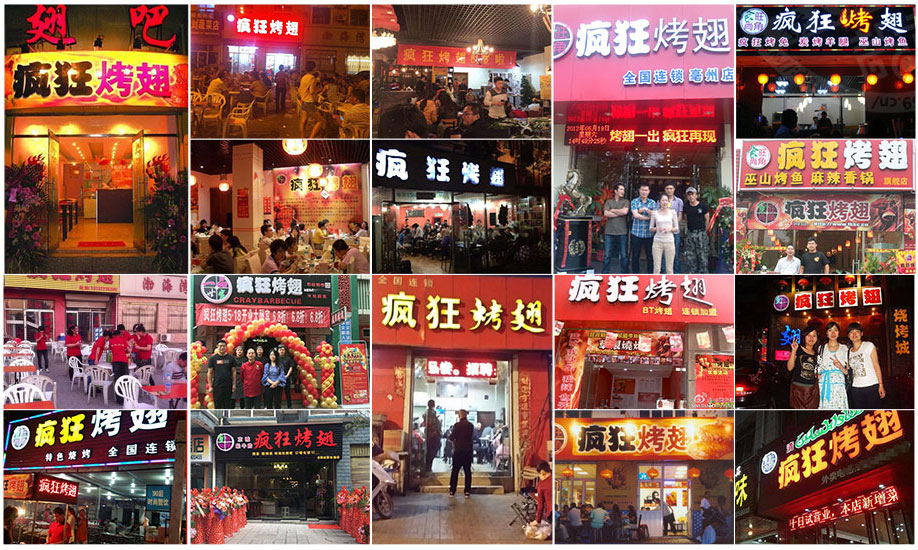 老边烧烤加盟,学烧烤技术,开烧烤店多少钱